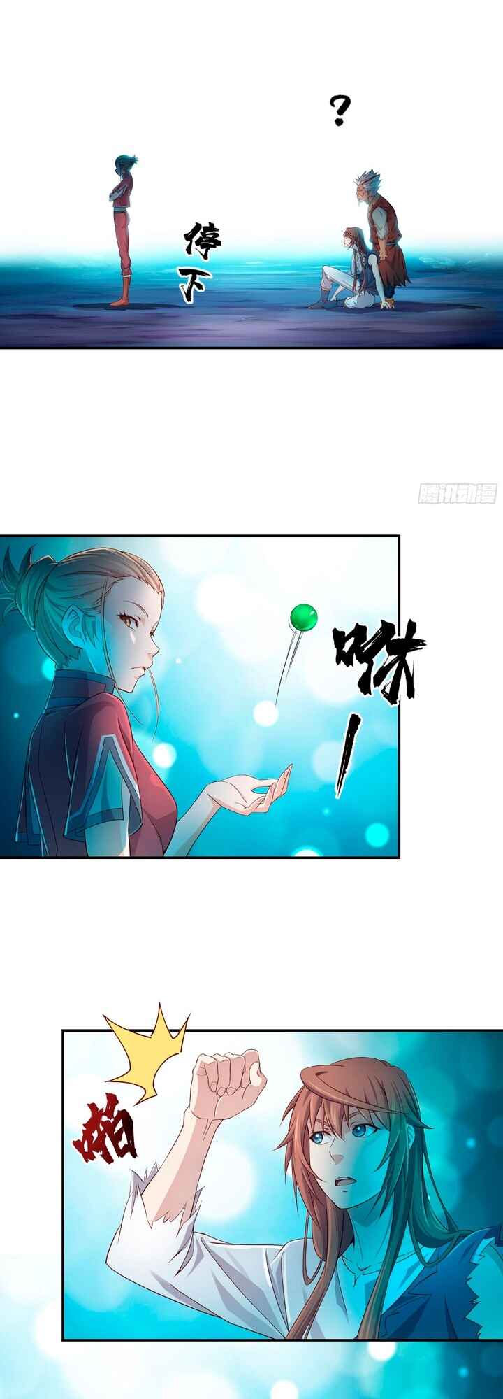 My Master Knows Everything Chapter 15 - Page 16