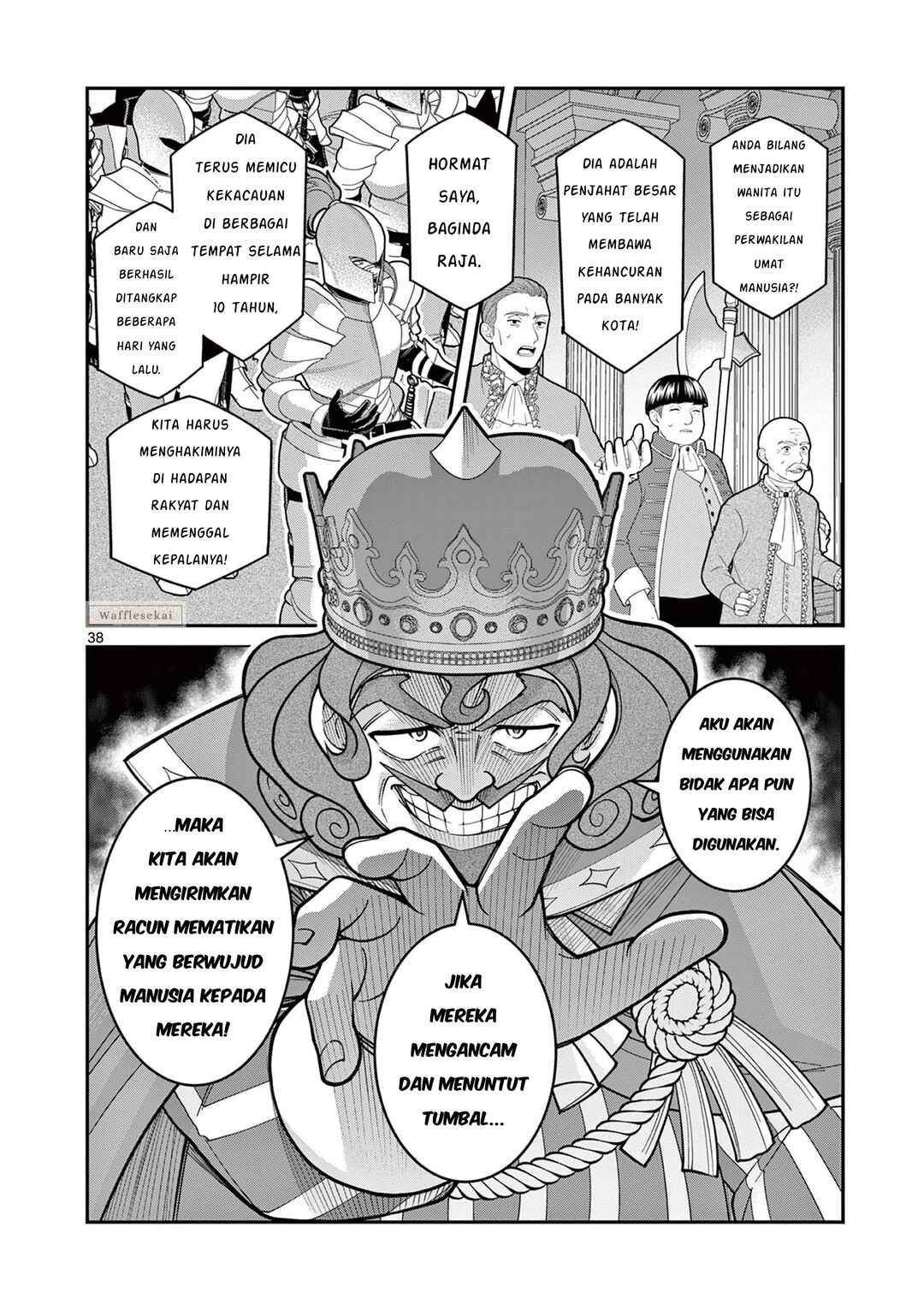 Femme Fatale o Meshiagare Chapter 1 - Page 37