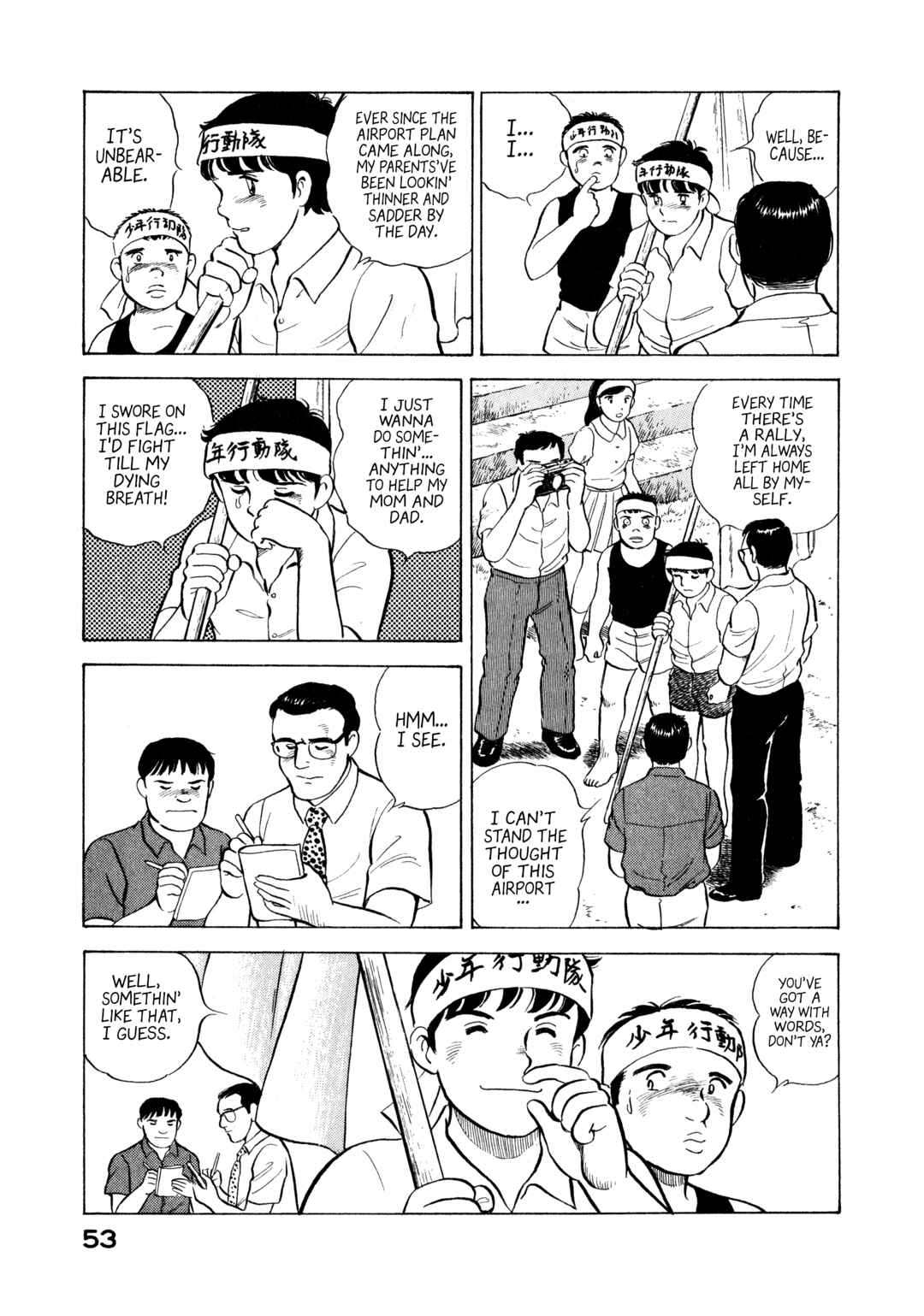 Boku no Mura no Hanashi Chapter 13 - Page 11
