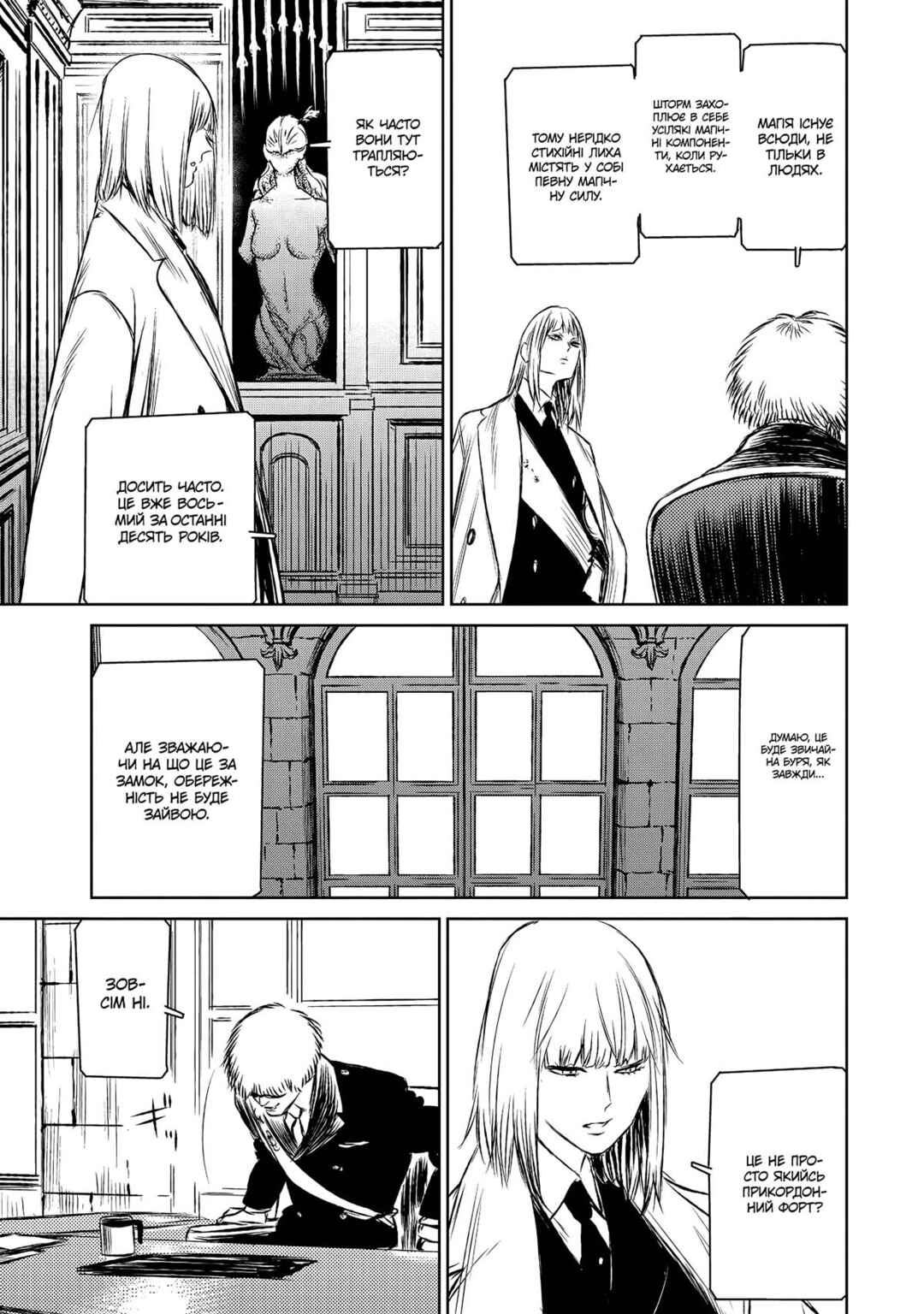 The Witch and the Beast Chapter 43 - Page 15