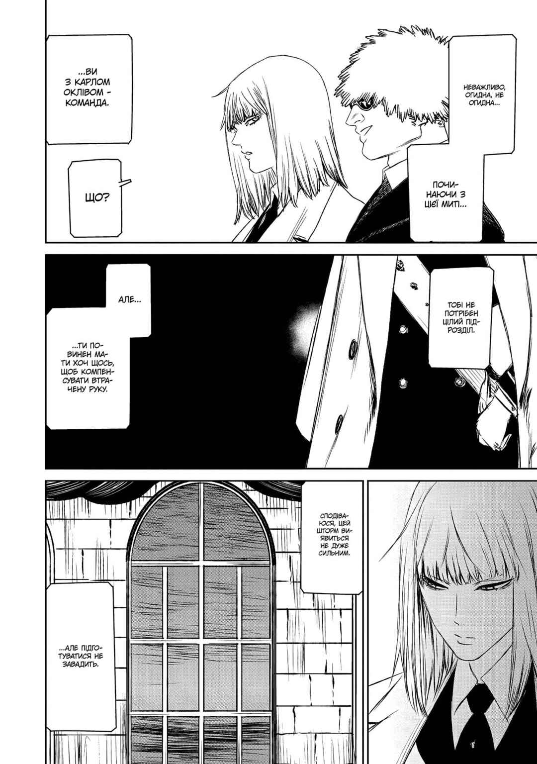 The Witch and the Beast Chapter 43 - Page 18