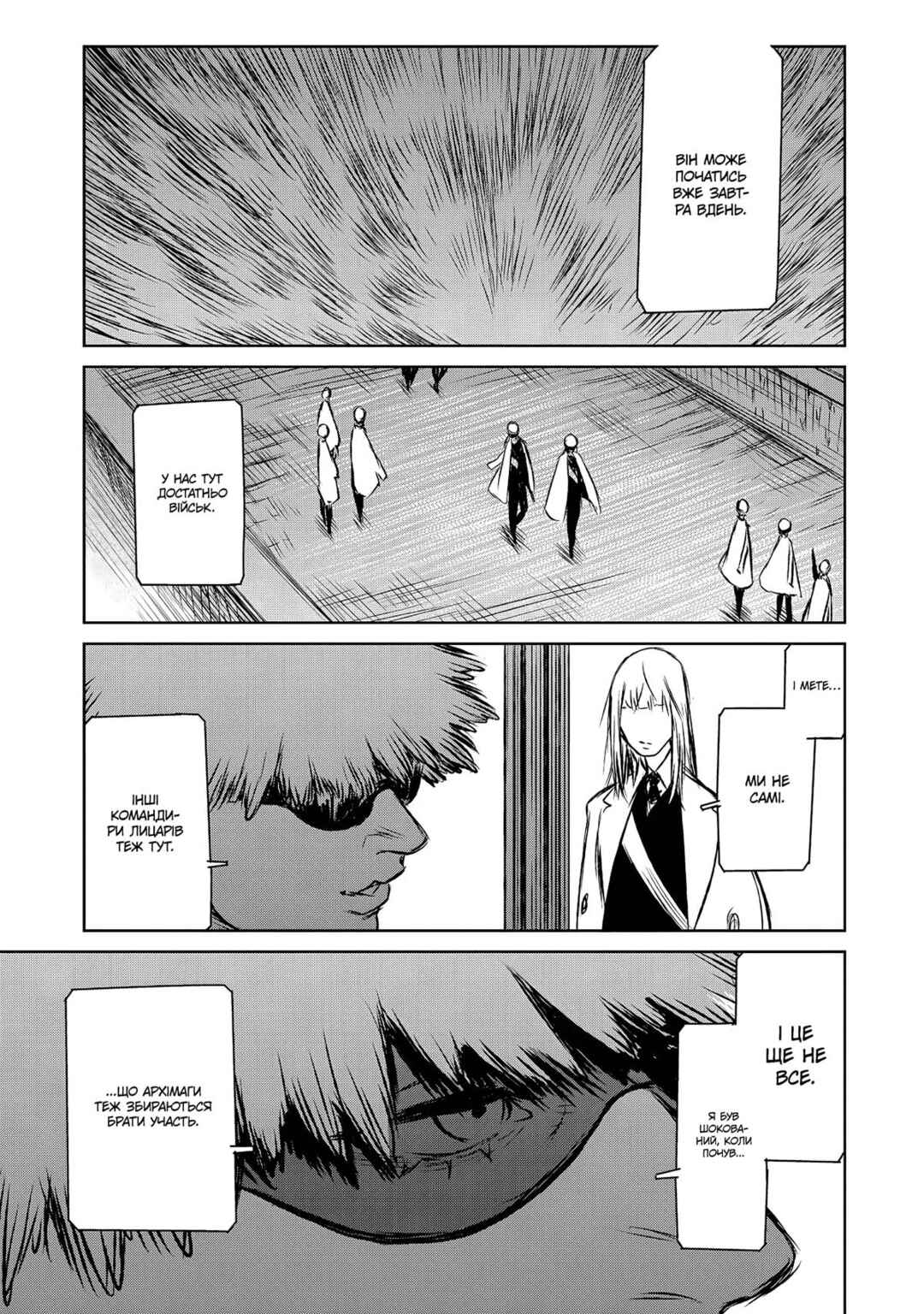 The Witch and the Beast Chapter 43 - Page 19