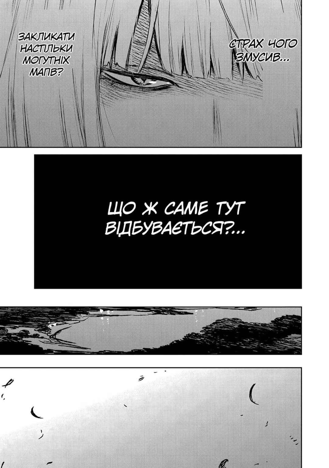 The Witch and the Beast Chapter 43 - Page 21