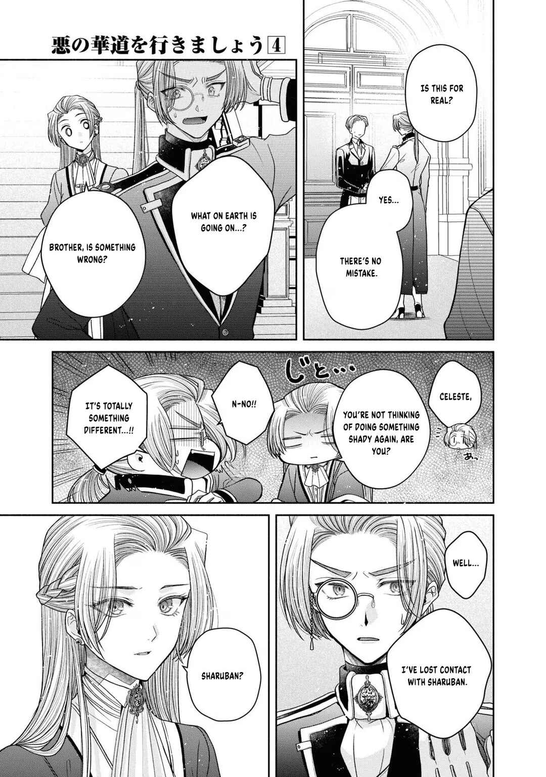 Aku no Kadou o Ikimashou Chapter 12.4 - Page 18