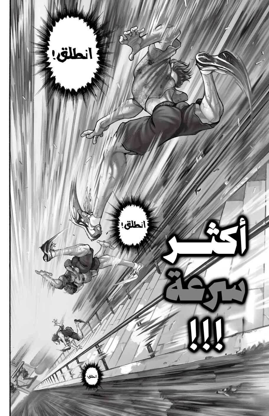 Baki-Dou Chapter 1 - Page 11