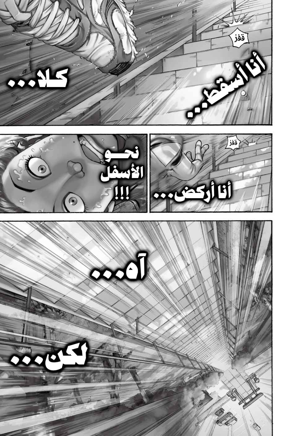 Baki-Dou Chapter 1 - Page 12