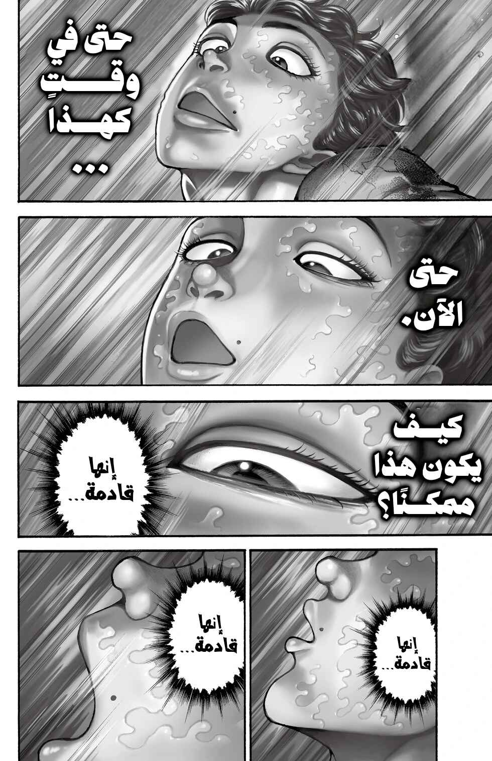 Baki-Dou Chapter 1 - Page 13
