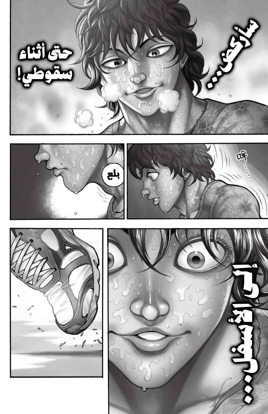 Baki-Dou Chapter 1 - Page 7