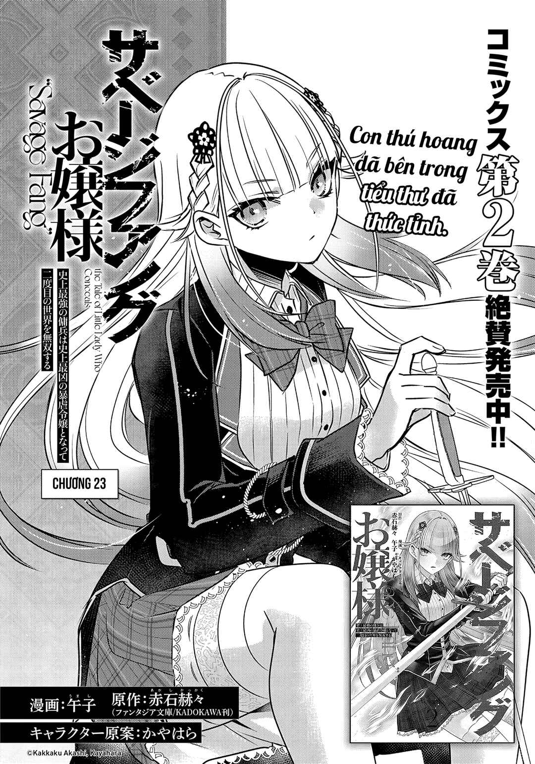 Savage Fang Ojou-sama: Shijou Saikyou no Youhei wa Shijou Saikyou no Bougyaku Reijou to Natte Nidome no Sekai o Musou suru Chapter 23 - Page 3