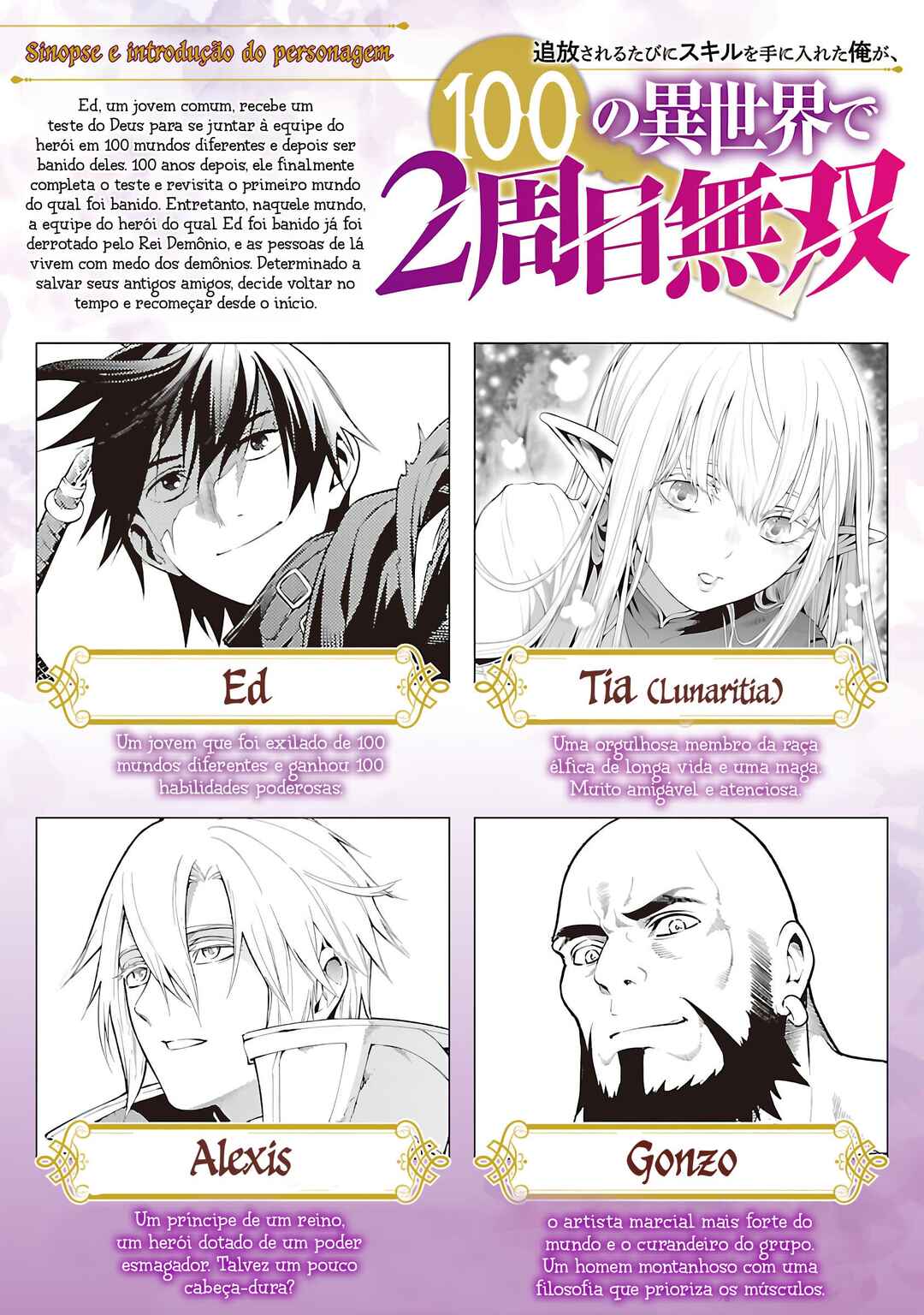 Tsuihou Sareru Tabi ni Skill o Te ni Ireta Ore ga, 100 no Isekai de 2-shuume Musou Chapter 13 - Page 2