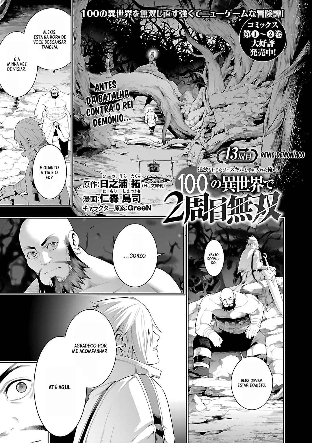 Tsuihou Sareru Tabi ni Skill o Te ni Ireta Ore ga, 100 no Isekai de 2-shuume Musou Chapter 13 - Page 3