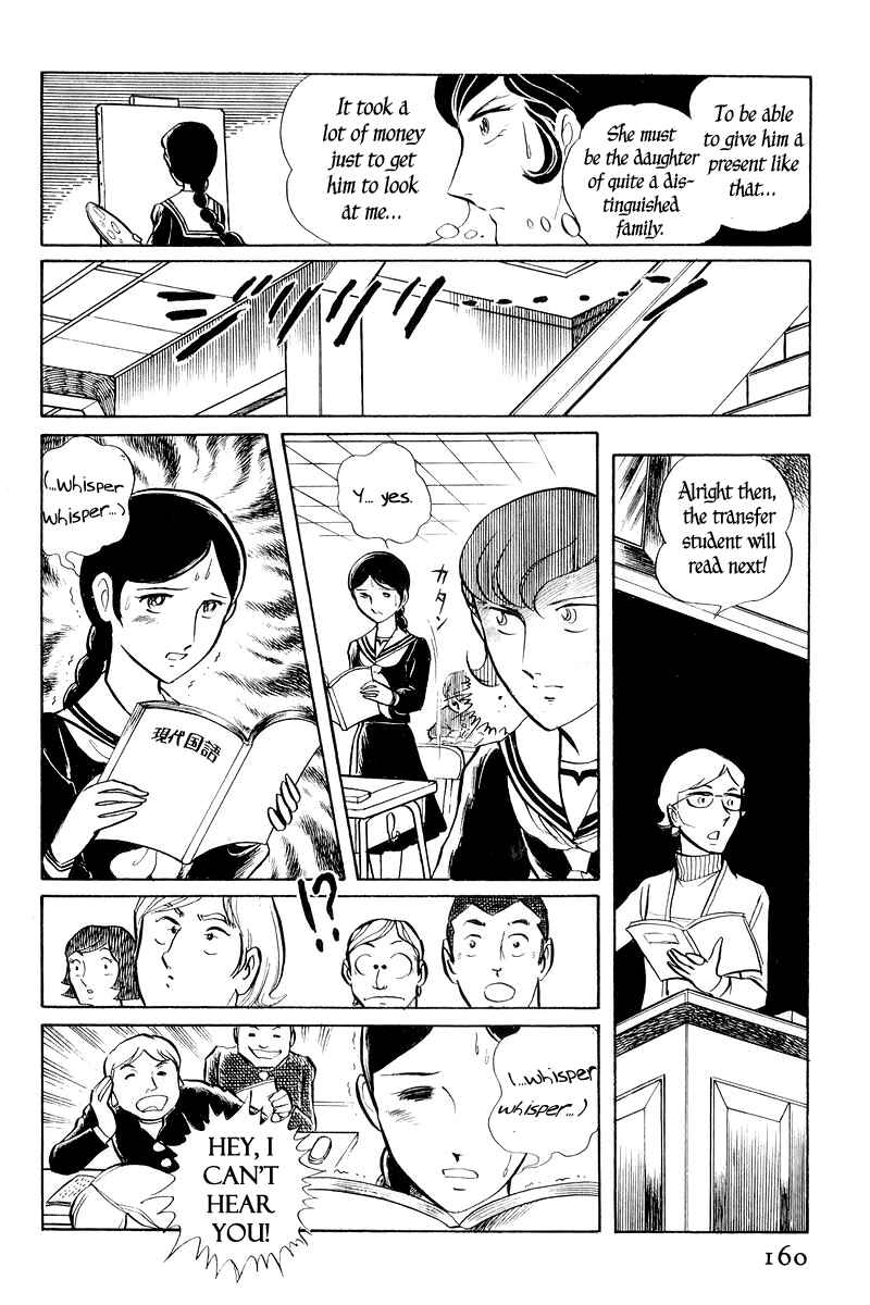 Sukeban Deka Chapter 2 - Page 12