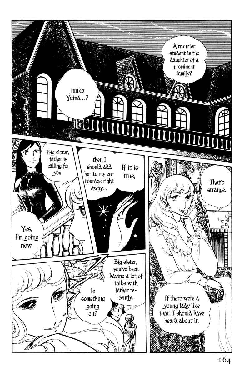 Sukeban Deka Chapter 2 - Page 16