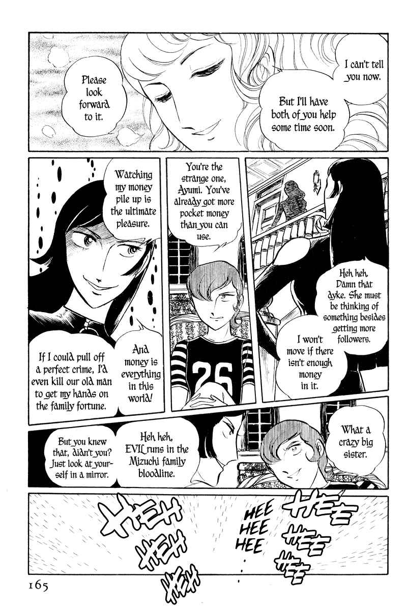 Sukeban Deka Chapter 2 - Page 17