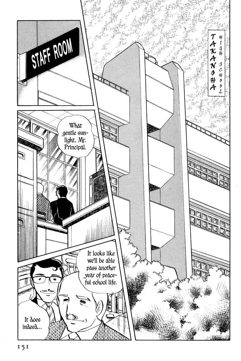 Sukeban Deka Chapter 2 - Page 3