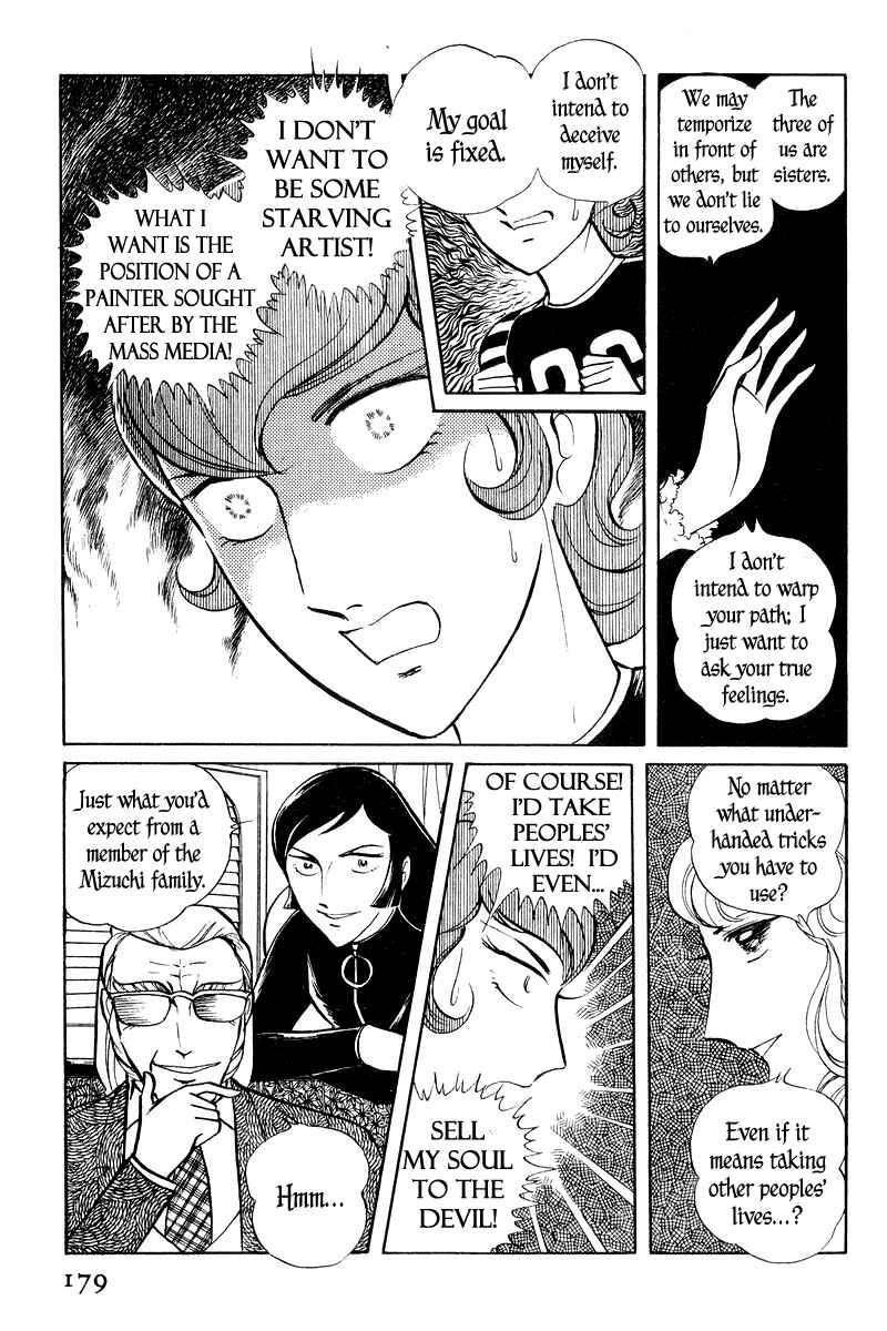 Sukeban Deka Chapter 2 - Page 31