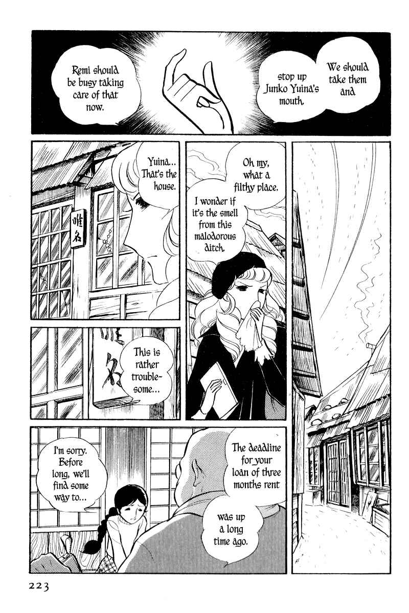 Sukeban Deka Chapter 2 - Page 74