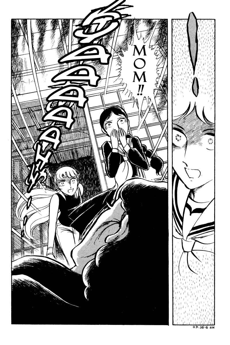 Sukeban Deka Chapter 2 - Page 85