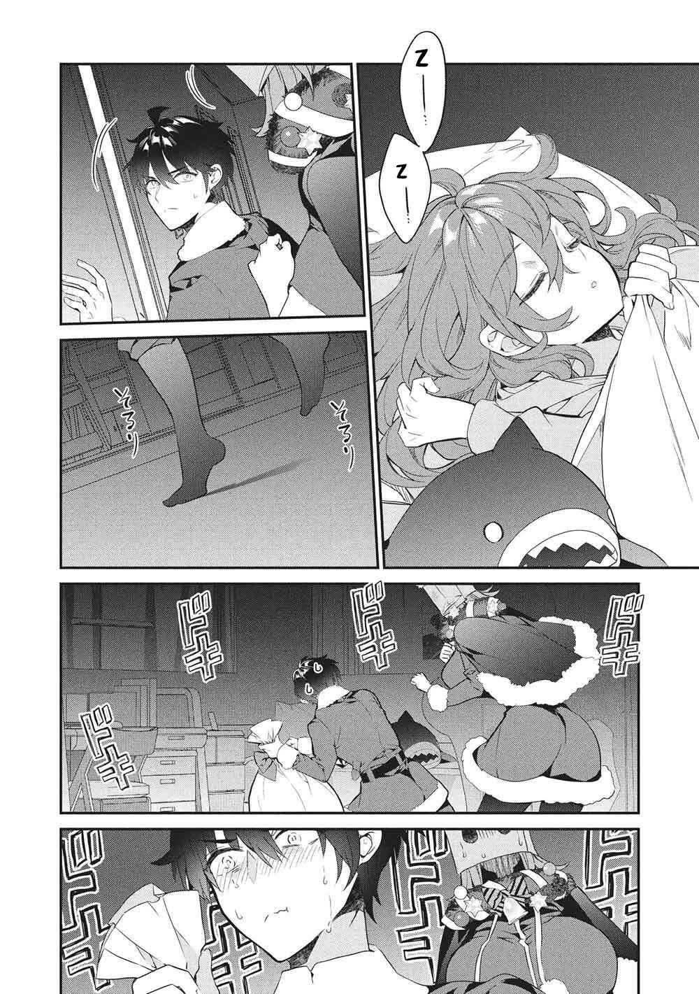 Kamiyama-san no Kamibukuro no Naka ni wa Chapter 26 - Page 7