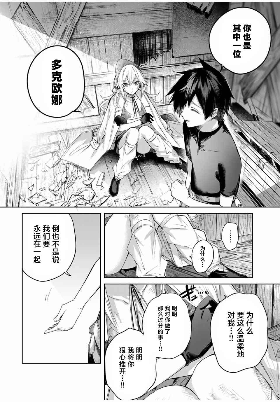 Henkyou no Yakushi, Miyako de S-Rank Boukensha to Naru ~Eiyuu-mura no Shounen ga Cheat-yaku de Mujikaku Musou~ Chapter 55 - Page 12