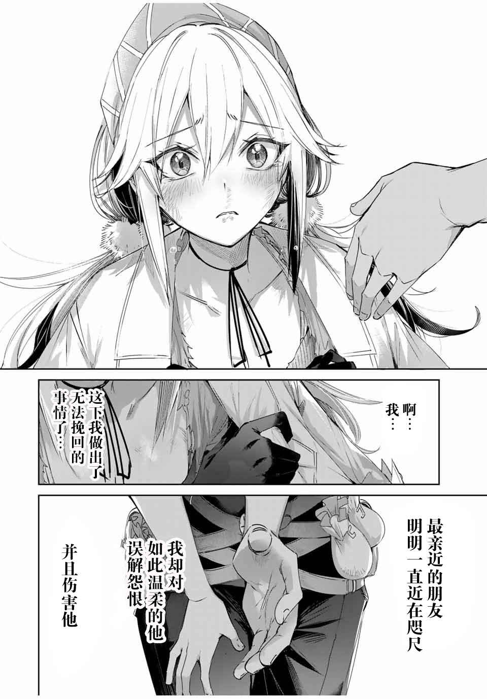 Henkyou no Yakushi, Miyako de S-Rank Boukensha to Naru ~Eiyuu-mura no Shounen ga Cheat-yaku de Mujikaku Musou~ Chapter 55 - Page 14