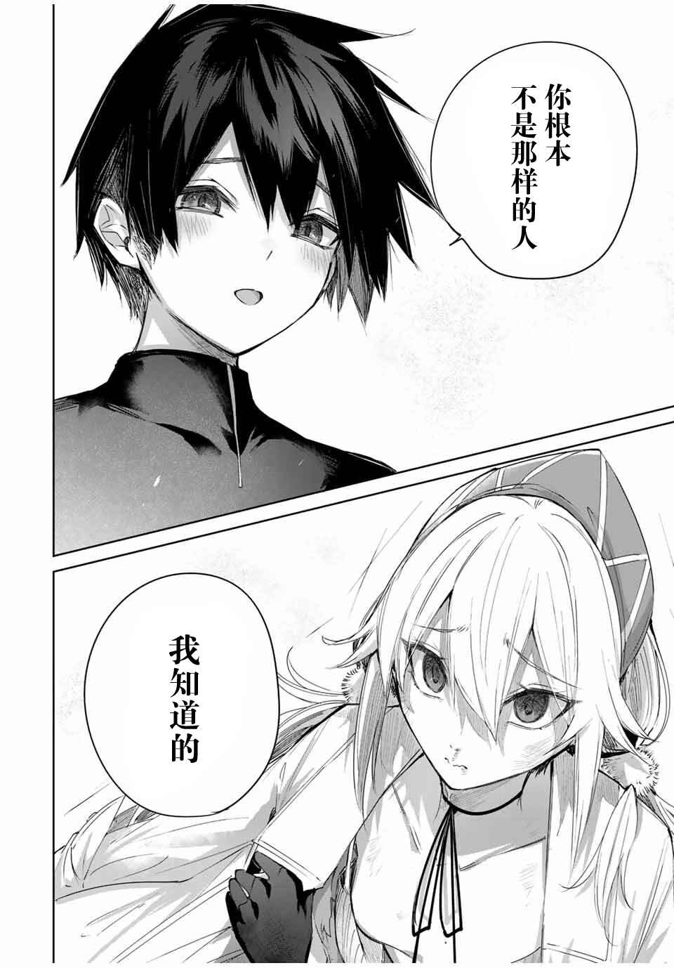 Henkyou no Yakushi, Miyako de S-Rank Boukensha to Naru ~Eiyuu-mura no Shounen ga Cheat-yaku de Mujikaku Musou~ Chapter 55 - Page 2