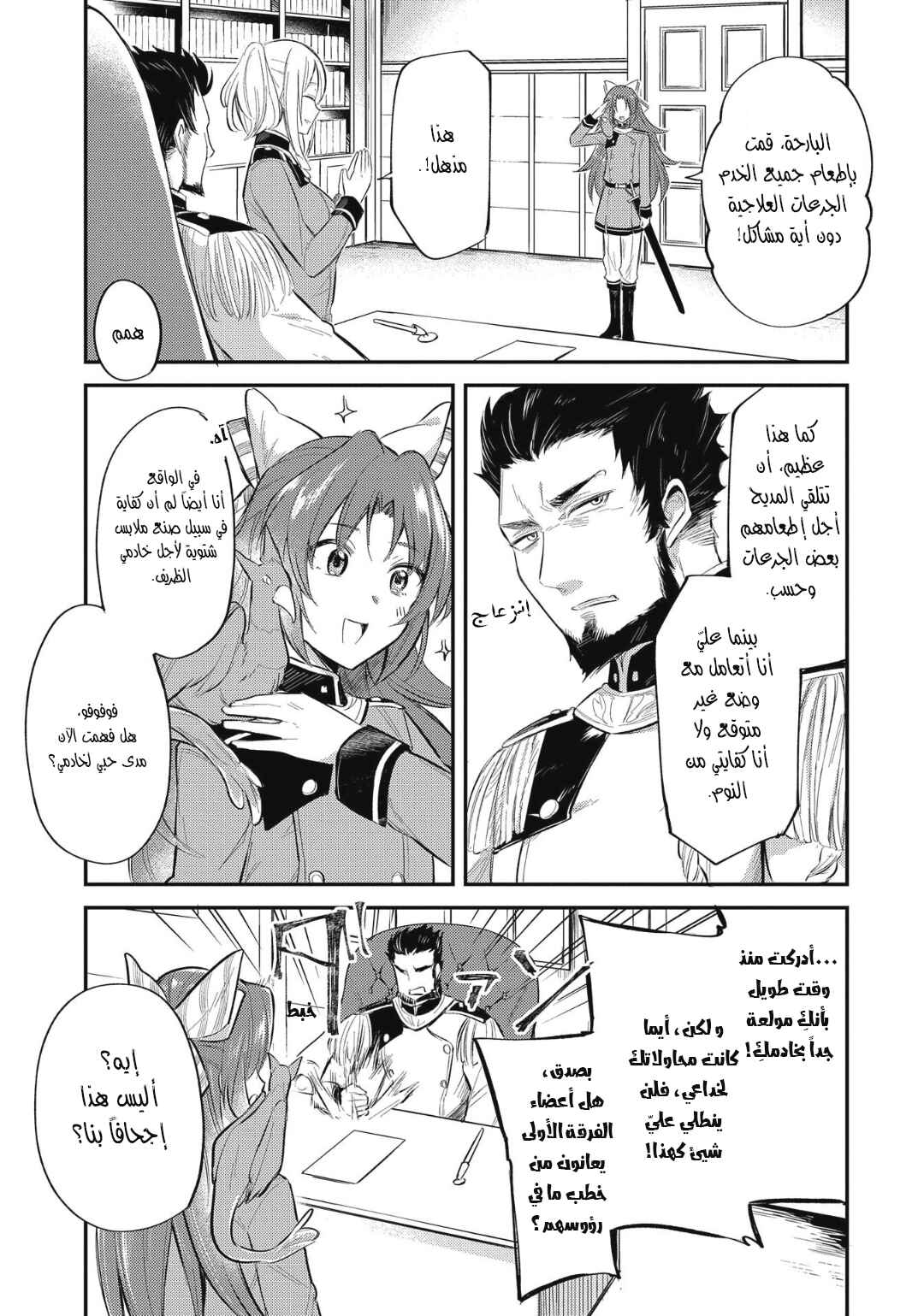 Tenseishita Daiseijo wa, Seijo Dearu Koto wo Hitakakusu - A Tale of The Great Saint Chapter 9 - Page 10