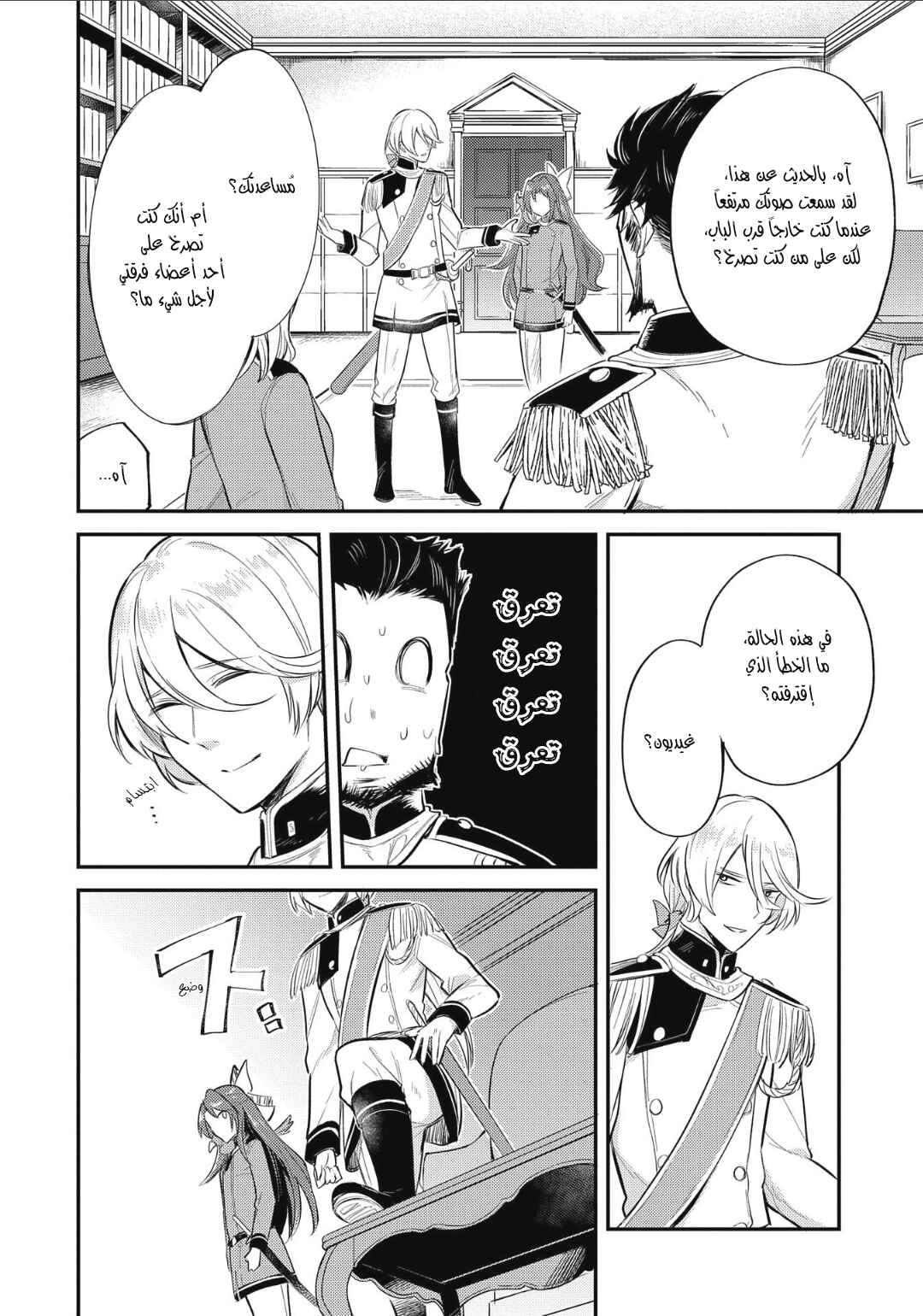 Tenseishita Daiseijo wa, Seijo Dearu Koto wo Hitakakusu - A Tale of The Great Saint Chapter 9 - Page 15