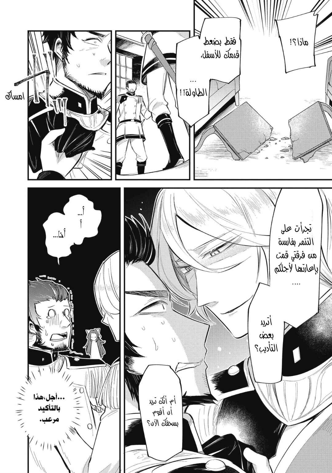 Tenseishita Daiseijo wa, Seijo Dearu Koto wo Hitakakusu - A Tale of The Great Saint Chapter 9 - Page 17