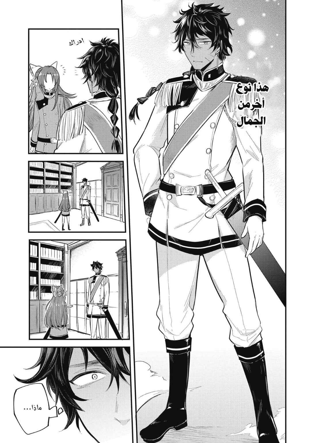 Tenseishita Daiseijo wa, Seijo Dearu Koto wo Hitakakusu - A Tale of The Great Saint Chapter 9 - Page 20