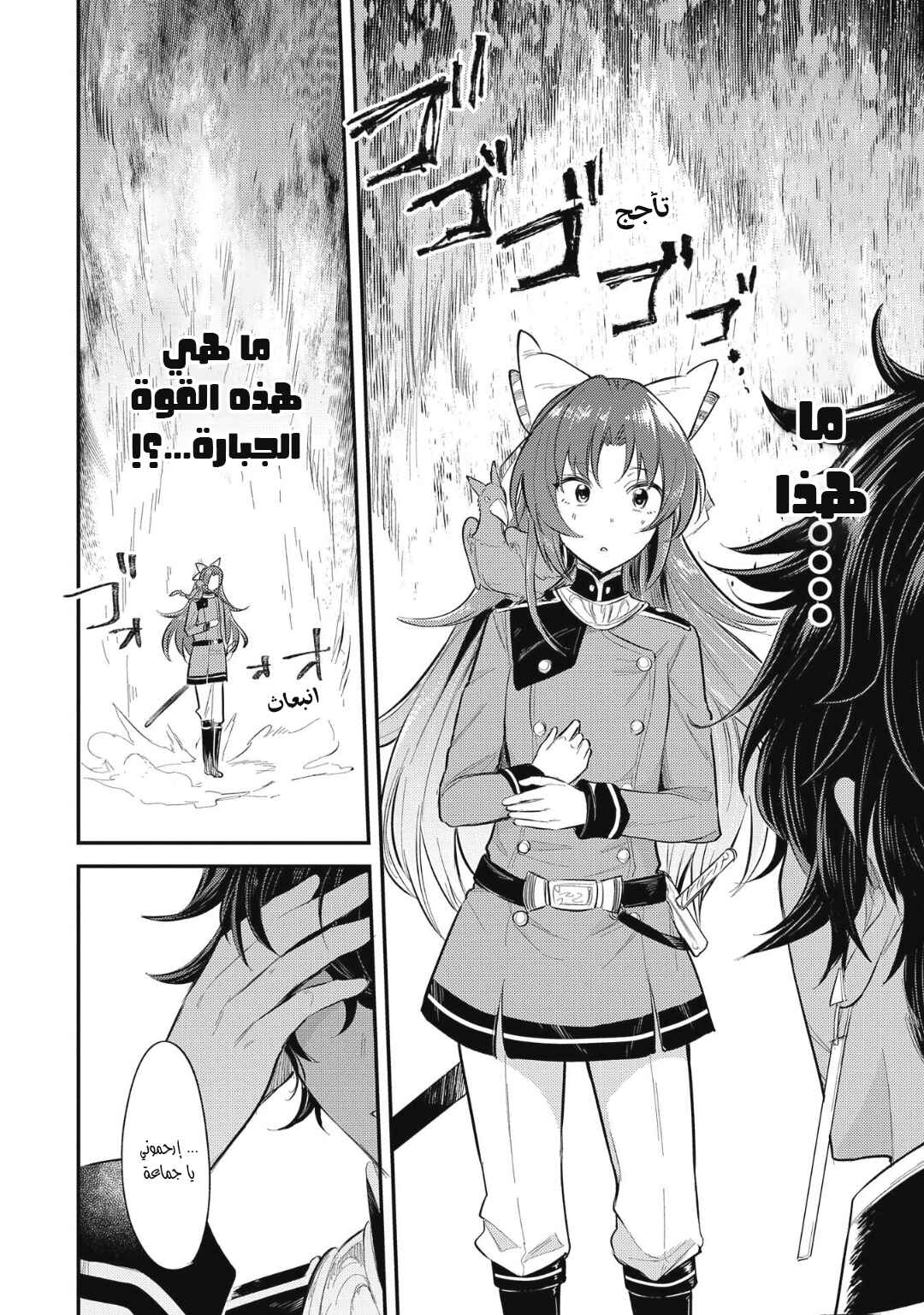 Tenseishita Daiseijo wa, Seijo Dearu Koto wo Hitakakusu - A Tale of The Great Saint Chapter 9 - Page 21