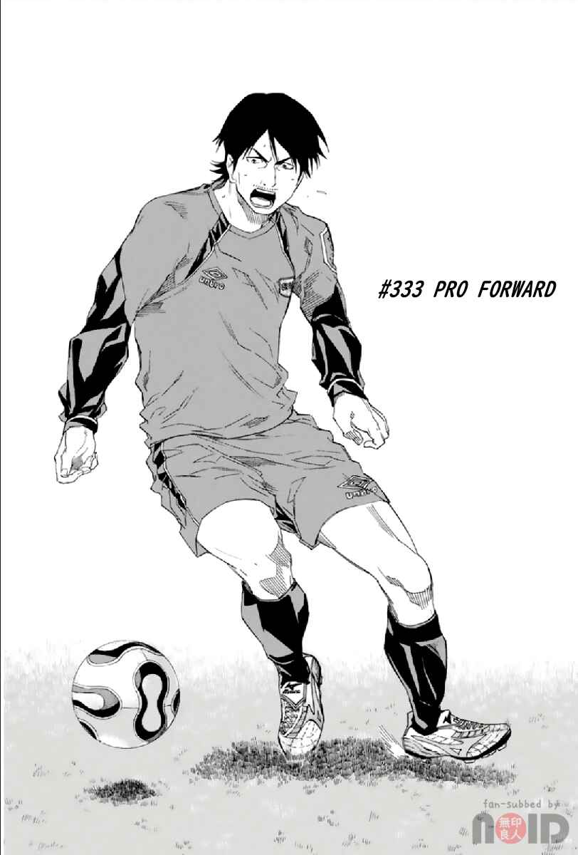 Area no Kishi Chapter 333 - Page 1