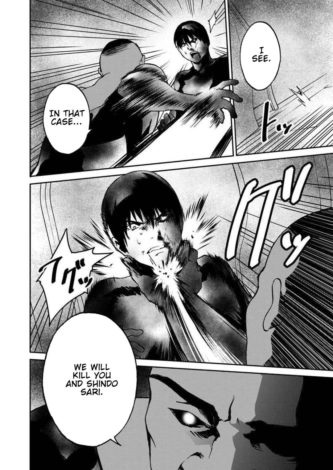 Green Box Chapter 27 - Page 6