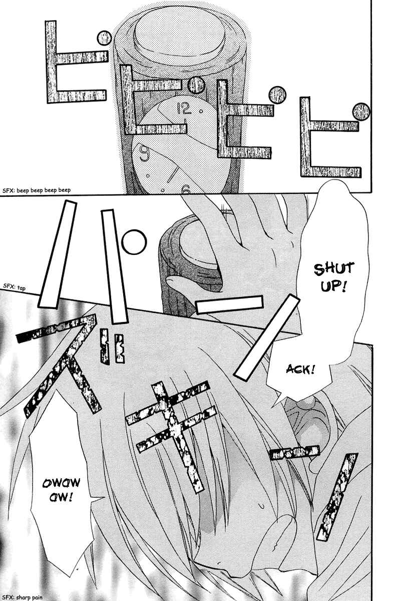 Inukami! Chapter 13 - Page 1