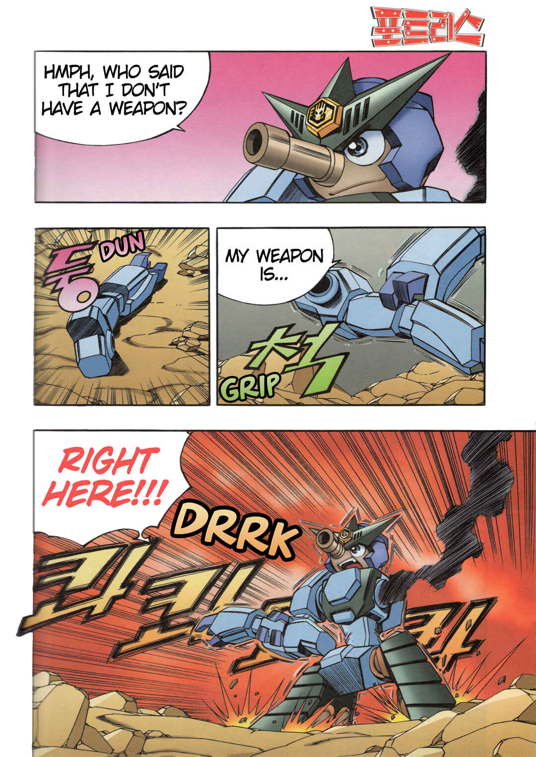 Tank Knight Portriss Chapter 9.3 - Page 1