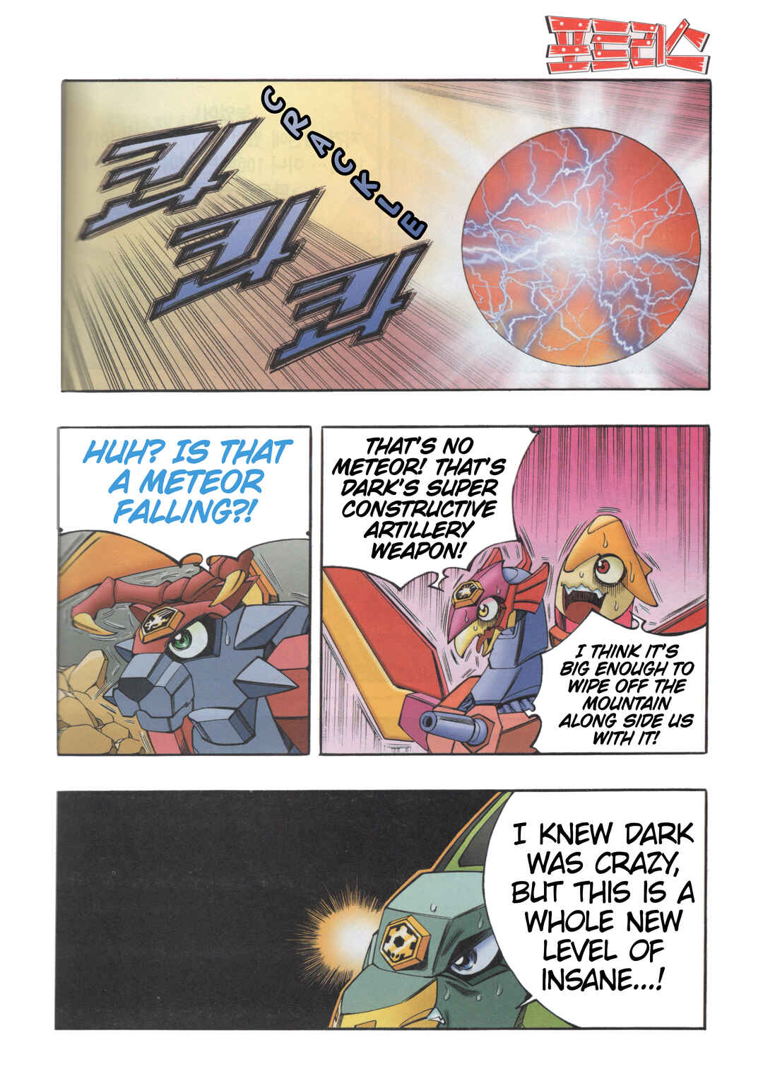 Tank Knight Portriss Chapter 9.3 - Page 11