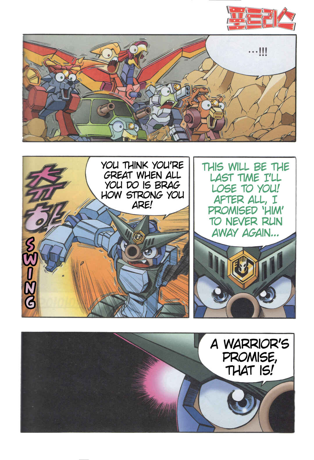 Tank Knight Portriss Chapter 9.3 - Page 3