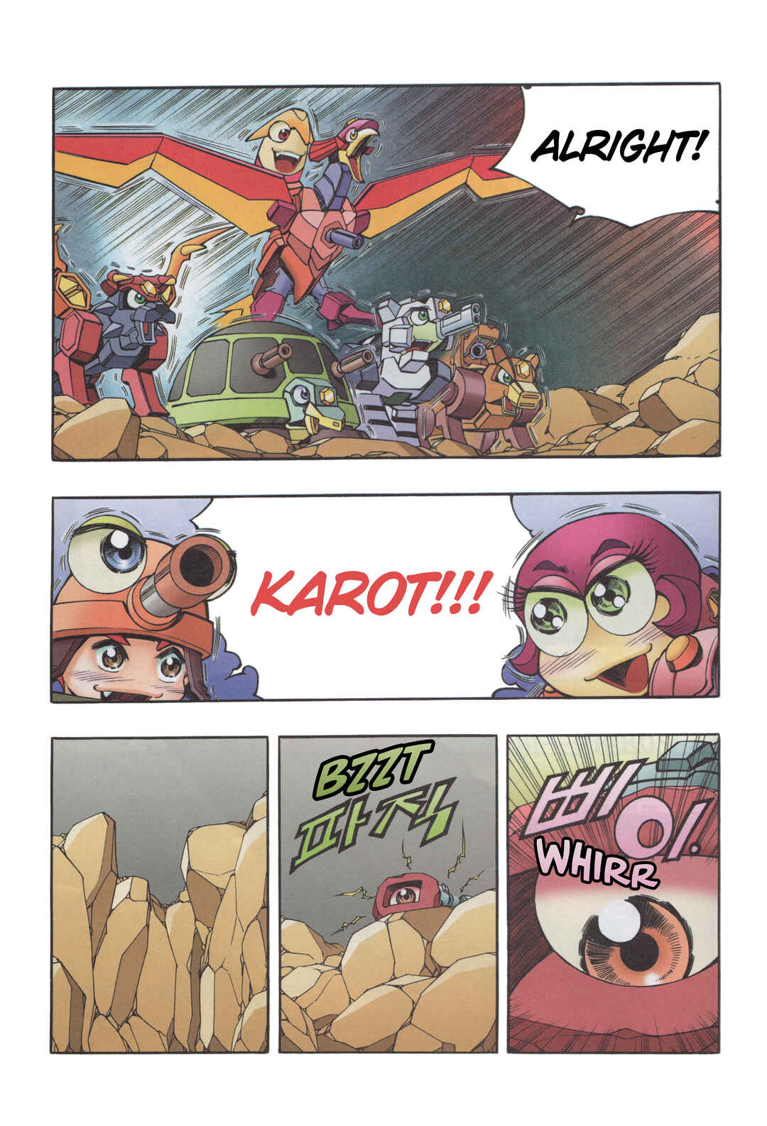 Tank Knight Portriss Chapter 9.3 - Page 6