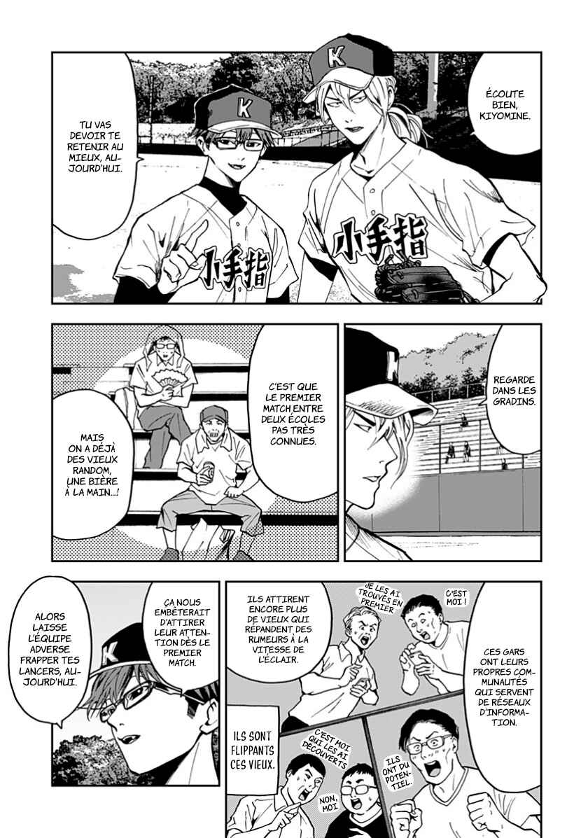 Oblivion Battery Chapter 38 - Page 3