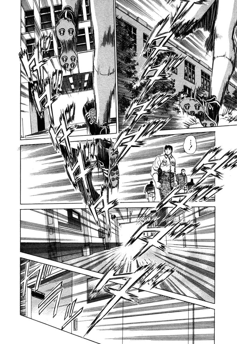 No Side Chapter 6 - Page 14