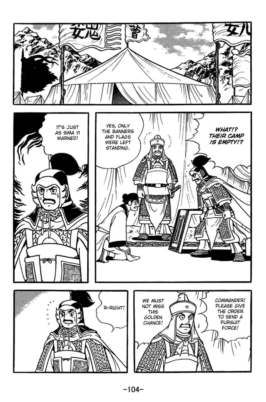 Sangokushi Chapter 378 - Page 12