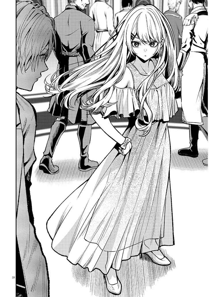 Taida na Akujoku Kizoku ni Tensei shita Ore, Scenario wo Bukkowashitara Kikakugai no Maryoku de Saikyou ni Natta Chapter 3 - Page 18