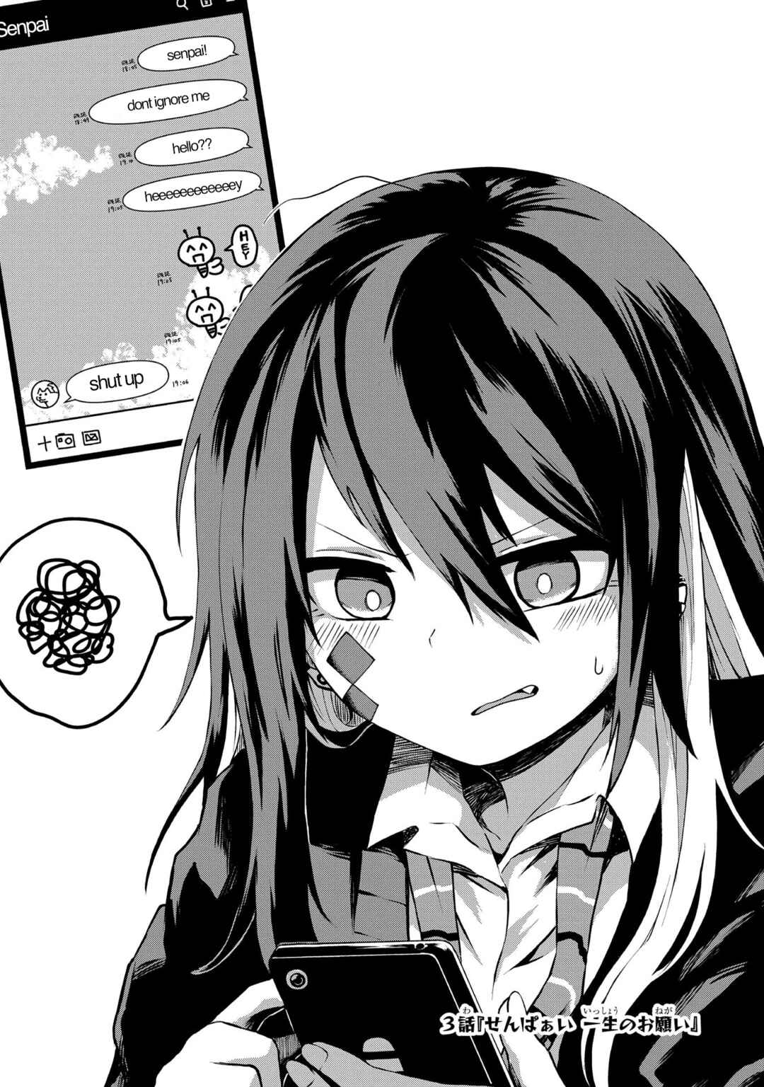 Kusozako Choroin Nishiga Hachi Chapter 3 - Page 3