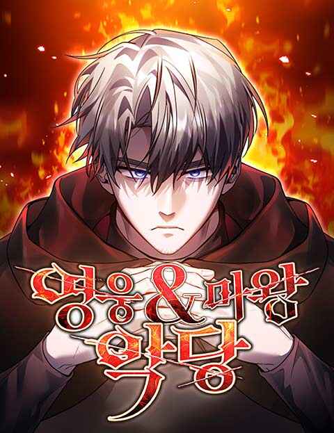 Hero x Demon King x Villain Chapter 108 - Page 1