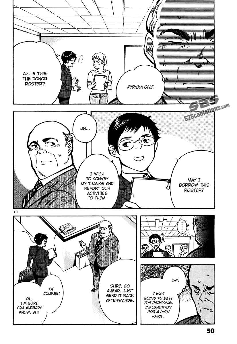 Kurosagi: The Black Swindler Chapter 89 - Page 11