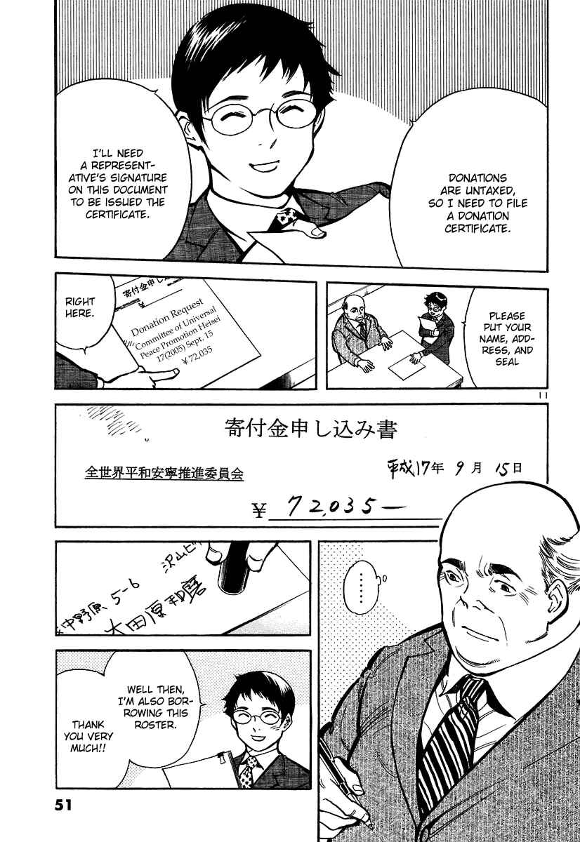 Kurosagi: The Black Swindler Chapter 89 - Page 12
