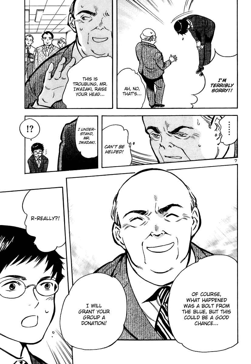 Kurosagi: The Black Swindler Chapter 89 - Page 8
