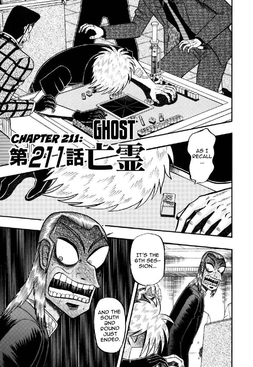 Akagi: Yami ni Oritatta Tensai Chapter 211 - Page 1