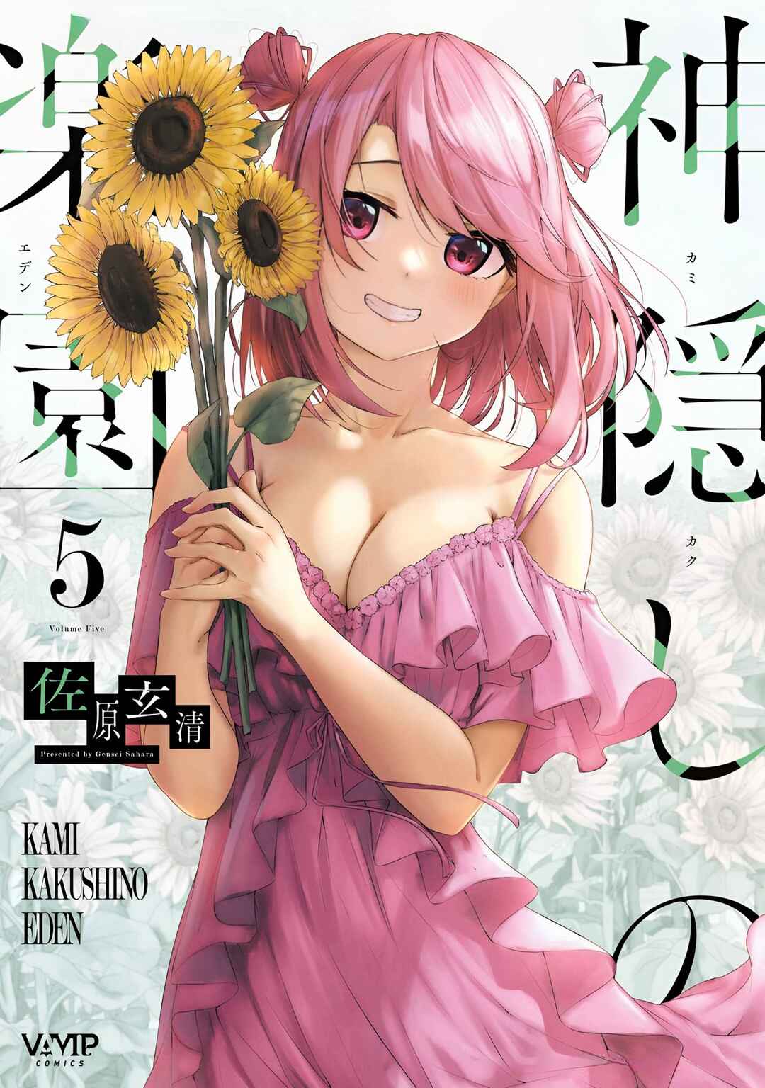 Kamikakushi no Eden Chapter 16 - Page 3