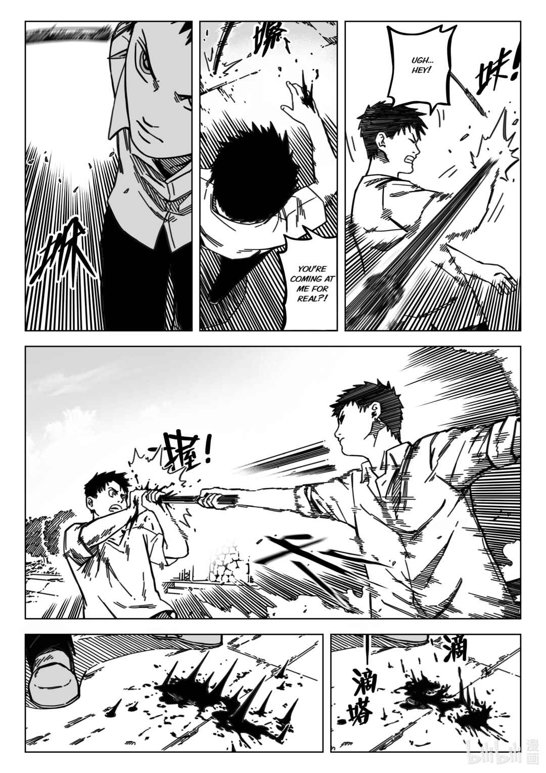 Wúxiàn Zhuījí ULTRA BLOOD Chapter 2 - Page 12